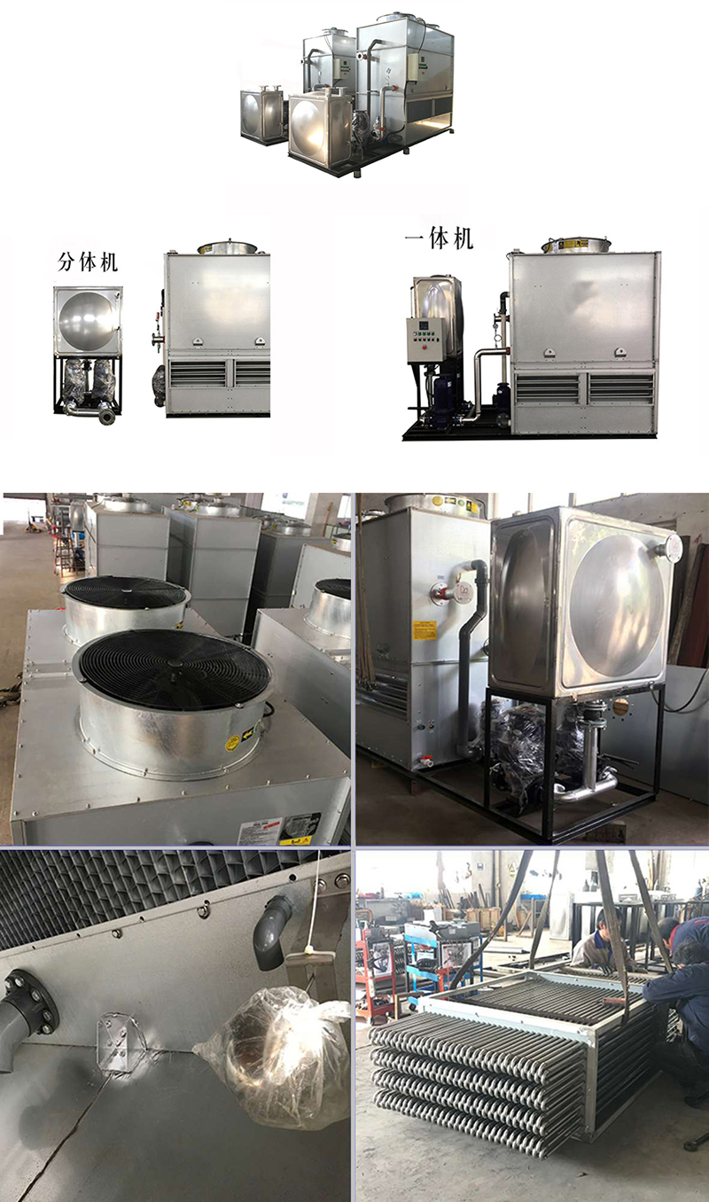 密<a href=http://www.ford-fu.com.cn/product/bishi/ target=_blank class=infotextkey>閉式冷卻塔</a>